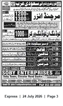 Newspaper clipping: Immediate Vacancy: Merchandiser for Saudi Arabia — Soby Enterprises (Daska), Express, 24 Jul 2026
