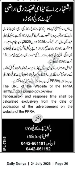 Newspaper clipping: Tender Notice (IPL-7545) — PPRA Publication, Faisalabad, Dunya, 24 Jul 2026