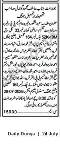 Newspaper clipping: Public Auction Notice by Tehsildar Atif Mahmood — Case of Abdul Shakoor & Others, Dunya, 24 Jul 2026