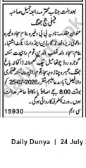Newspaper clipping: Court-Ordered Auction of Carpets and Household Items — 2026-07-25, Dunya, 24 Jul 2026