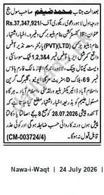 Newspaper clipping: Court Notice: Wages Suit (CM-003724/4) — Islamabad, Nawa-i-Waqt, 24 Jul 2026