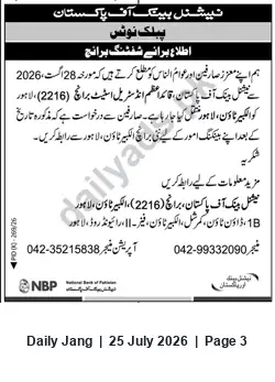 Newspaper clipping: National Bank of Pakistan: Relocation of Quaid-e-Azam Industrial Estate Branch (2216) to Al-Kabir Town, Lahore, Jang, 25 Jul 2026