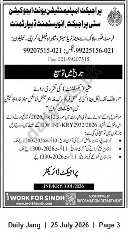 Newspaper clipping: RFP Deadline Extended: Consultant to Draft Legal & Institutional Framework for International Financial Centre, Education City — Karachi, Jang, 25 Jul 2026
