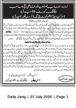 Newspaper clipping: Banking Court-11 Hyderabad summons in recovery case — appearance by 2006-08-12, Jang, 25 Jul 2026