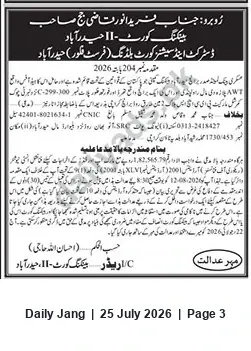 Newspaper clipping: Banking Court No.11 Hyderabad Hearing Notice — Case No. 204/24/2026, Jang, 25 Jul 2026