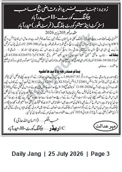 Newspaper clipping: Banking Court-11 Hyderabad Summons in Recovery Suit No. 205/2026, Jang, 25 Jul 2026