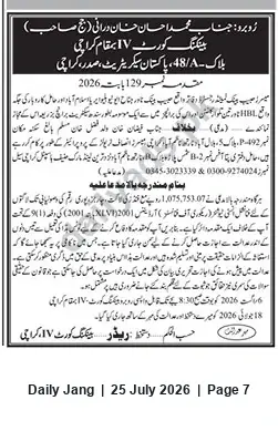 Newspaper clipping: Banking Court-17 Karachi summons in recovery case No.129/2026 (Rs.1,075,753.07), Jang, 25 Jul 2026