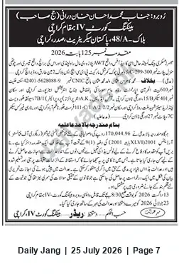 Newspaper clipping: Summons in Recovery Suit No.125/2026 — Banking Court IV, Karachi, Jang, 25 Jul 2026