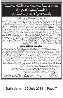 Newspaper clipping: Banking Court No.17 Karachi Summons: Recovery Suit by Habib Bank Ltd — Hearing 12 Aug 2026, Jang, 25 Jul 2026