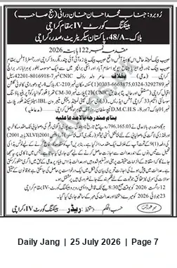 Newspaper clipping: Banking Court Notice: Habib Bank Recovery Suit — Appearance by 12 Aug 2026 (Karachi), Jang, 25 Jul 2026