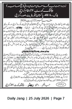 Newspaper clipping: Bank Alfalah Recovery Suit in Banking Court IV Karachi for Rs 77,844,838.94, Jang, 25 Jul 2026
