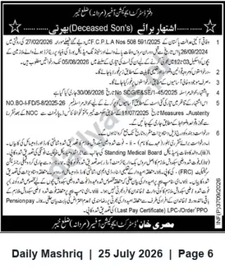 Newspaper clipping: Recruitment for Children of Deceased/Medically Retired Employees (Scales 3–12) — District Khyber, Daily Mashriq, 25 Jul 2026