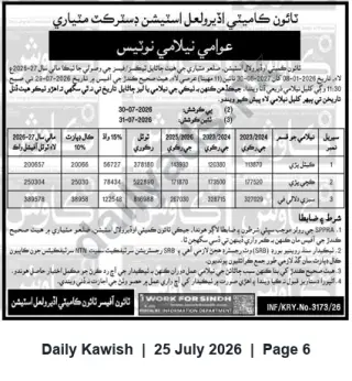 Newspaper clipping: Public Auction Notice — Information Department, Government of Sindh (INF/KRY No.3173/26), Daily Kawish, 25 Jul 2026