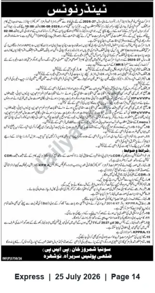 Newspaper clipping: Tender Notice — District Police Nowshera: Tenders for Fiscal Year 2026-27 (Deadline 2026-08-06), Express, 25 Jul 2026