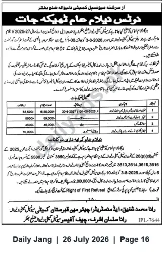Newspaper clipping: Municipal Committee Bhakkar — Public Auction Notice for FY 2026-27, Jang, 26 Jul 2026