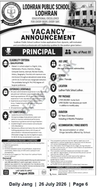 Newspaper clipping: Principal Vacancy – Lodhran Public School, Lodhran (1 Post), Jang, 26 Jul 2026