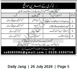 Newspaper clipping: Hotel Jobs in Karachi — Restaurant/Banquet Manager & All-Rounder Chef, Jang, 26 Jul 2026
