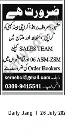 Newspaper clipping: Sales Team Vacancies for ASM, ZS and Order Bookers, Jang, 26 Jul 2026