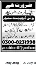 Newspaper clipping: Rice Mill Hiring Business Development Manager (Defence) — 5+ Years Institutional Sales, Jang, 26 Jul 2026