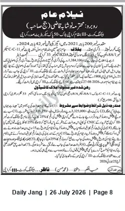 Newspaper clipping: Banking Court No.11 Karachi Public Auction of Plot CC11, Scheme 33 – 2006-08-27, Jang, 26 Jul 2026