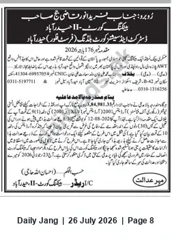 Newspaper clipping: Banking Court-II Hyderabad Summons — Case No. 176/2026 (Recovery of Rs. 384,981), Jang, 26 Jul 2026