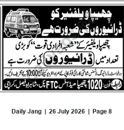 Newspaper clipping: Chhipa Welfare Hiring Drivers — Walk-in Interview at Karachi Head Office, Jang, 26 Jul 2026