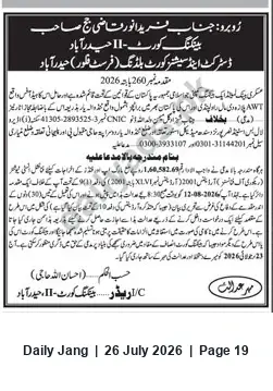 Newspaper clipping: Banking Court-II Hyderabad: Recovery Suit No. 260/2026 — Notice to Shahzad Gul, Jang, 26 Jul 2026