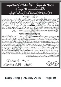 Newspaper clipping: Banking Court No.11 Hyderabad summons in Suit No.177 B/2 2026, Jang, 26 Jul 2026