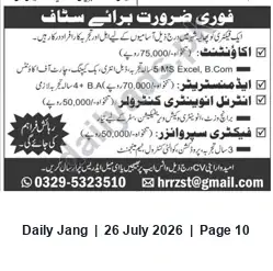 Newspaper clipping: Urgent Hiring — Factory Jobs in Phalia (Accountant, Administrator, Inventory Controller, Supervisor), Jang, 26 Jul 2026