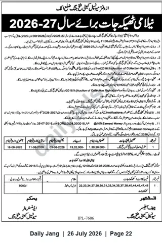 Newspaper clipping: Municipal Auction Notice – Collection Rights Contracts for 2026–27, Jang, 26 Jul 2026