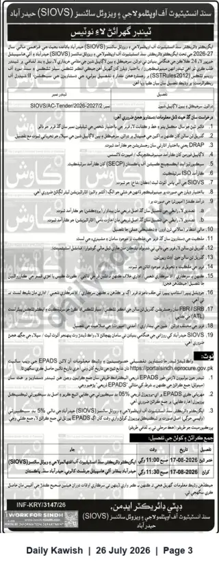 Newspaper clipping: SIOVS Hyderabad Tender Notice for Supplies/Services – FY 2026-27 (Tender No. SIOVS/AC-Tender/2026-2027/2), Daily Kawish, 26 Jul 2026