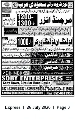 Newspaper clipping: SOBY Enterprises — Recruitment for Saudi Arabia (Send CV), Express, 26 Jul 2026