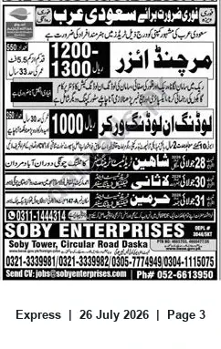 Newspaper clipping: Urgent Overseas Hiring for Saudi Arabia — Soby Enterprises, Express, 26 Jul 2026