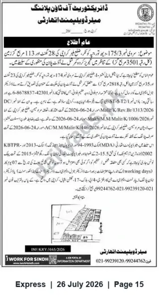 Newspaper clipping: Public Notice — Land Parcels (Plots 175/3, 28 & 113), Malir Development Authority, Express, 26 Jul 2026
