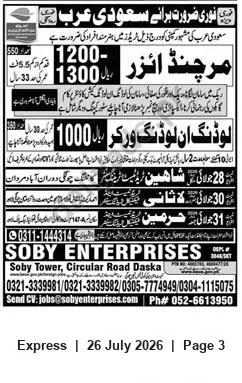 Newspaper clipping: Recruitment for Saudi Arabia — Soby Enterprises (Daska), Express, 26 Jul 2026
