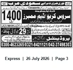 Newspaper clipping: Immediate Hiring — Fast-Food Service Crew for Saudi Arabia (48 Vacancies), Express, 26 Jul 2026