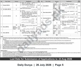 Newspaper clipping: Ministry of Defence Pakistan Jobs 2026 – 600 Vacancies (Plumber, Driver, Cook, Mess Waiter, Naib Qasid, Mali, Sanitary Worker, etc.), Dunya, 26 Jul 2026