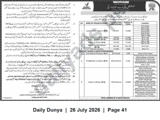 Newspaper clipping: NHA Invites Concession Bids for Plantation on Multiple Motorway and Highway Projects (648,622 Plants), Dunya, 26 Jul 2026