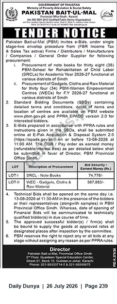 Newspaper clipping: Pakistan Bait-ul-Mal (Sindh) e-Bids for Notebooks and WEC Supplies – Academic Year 2026-27, Dunya, 26 Jul 2026