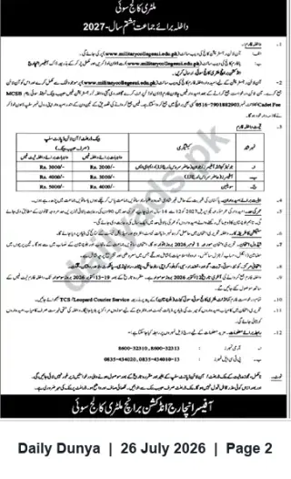 Newspaper clipping: Military College Sui — Admissions Open for Class VIII (Session 2027), Dunya, 26 Jul 2026