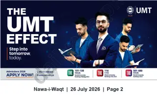 Newspaper clipping: UMT Admissions 2026 — Apply Now | University of Management and Technology, Nawa-i-Waqt, 26 Jul 2026