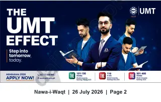 Newspaper clipping: UMT Admissions 2026 – Apply Now | University of Management & Technology (Lahore), Nawa-i-Waqt, 26 Jul 2026