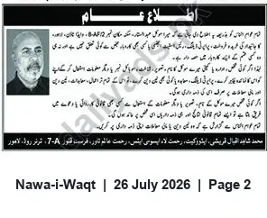 Newspaper clipping: Public Notice: Muhammad Shahid Iqbal Qureshi, Nawa-i-Waqt, 26 Jul 2026