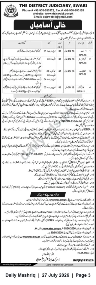 Newspaper clipping: District Judiciary Swabi — Recruitment Notice (Multiple Posts via ETEA), Daily Mashriq, 27 Jul 2026
