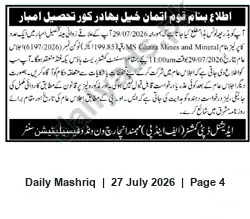 Newspaper clipping: Public Meeting Notice — Lease Token No. 6197/2026 (2MS Ghara Mines and Mineral), Daily Mashriq, 27 Jul 2026