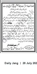Newspaper clipping: District and Sessions Court Karachi East — Notice regarding estate of the late Muhammad Aman, Jang, 28 Jul 2026