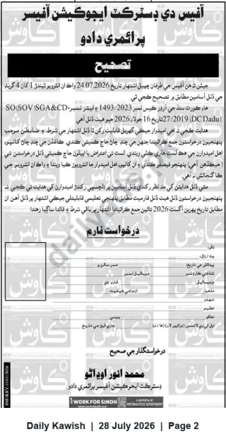 Newspaper clipping: Correction to Recruitment Advertisement — District Education Officer (Primary), Dadu, Daily Kawish, 28 Jul 2026