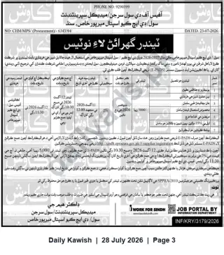 Newspaper clipping: Tender Notice — Office of the Civil Surgeon / Medical Superintendent, Mirpurkhas Hospital (Tender No. CHM/MPS-6343/44), Daily Kawish, 28 Jul 2026