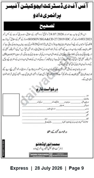 Newspaper clipping: Correction Notice — Recruitment (Office of Deputy District Education Officer, Primary) Dadu, Express, 28 Jul 2026