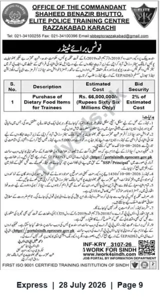 Newspaper clipping: Tender: Purchase of Dietary Food Items for Trainees — Elite Police Training Centre Razzakabad, Karachi, Express, 28 Jul 2026